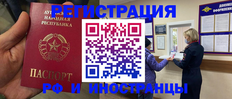 временная регистрация законно в Мирном