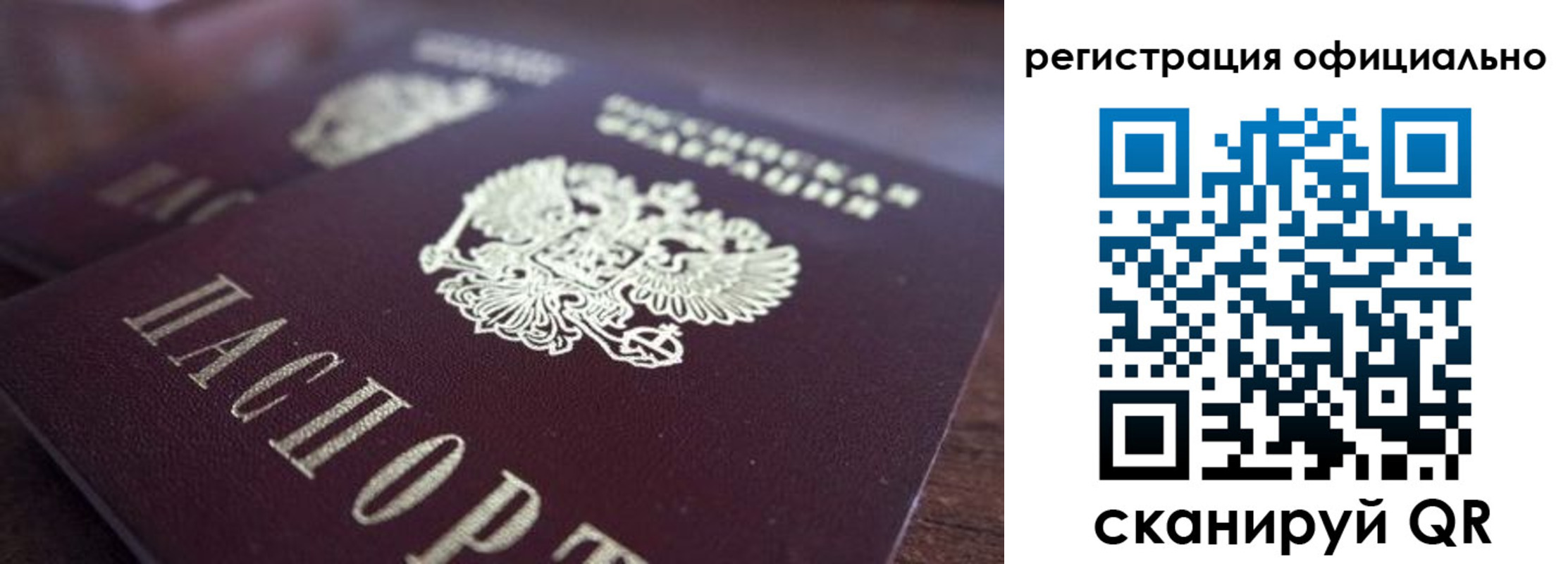 временная регистрация недорого в Мирном