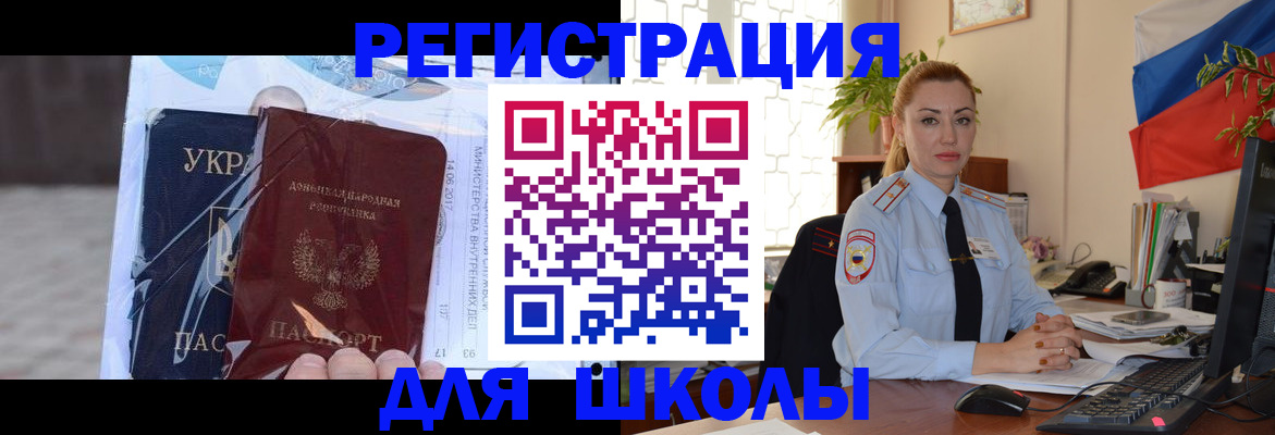 временная регистрация надежно в Мирном