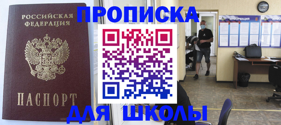 временная регистрация поиск в Мирном