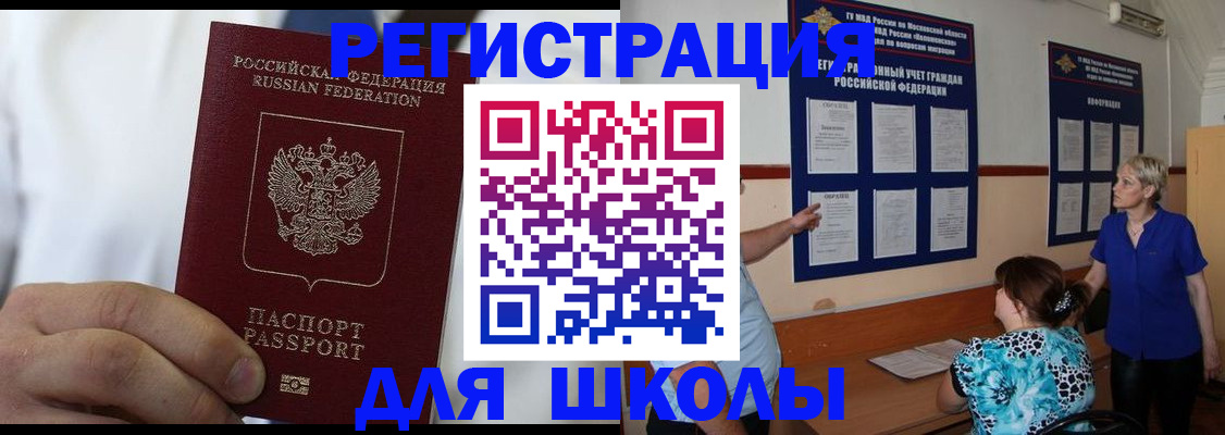 прописка для кредита в Мирном