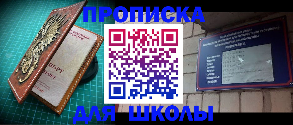 временная регистрация законно в Мирном