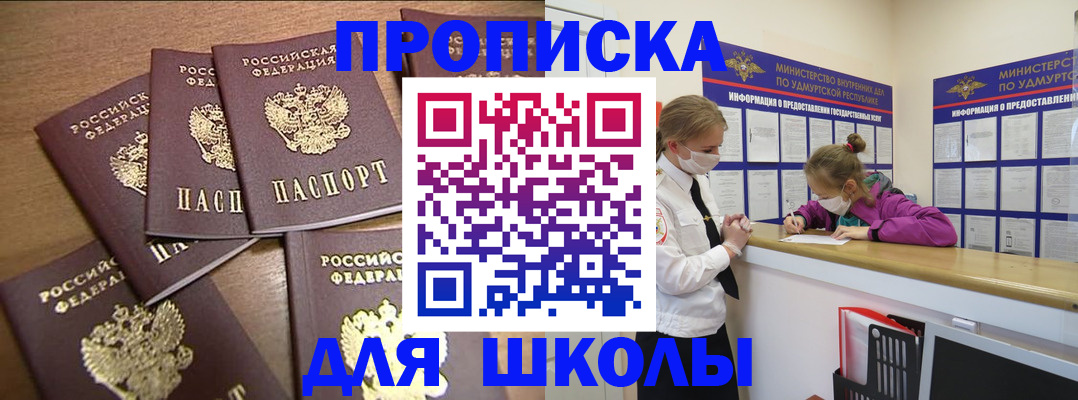 прописка поиск в Мирном